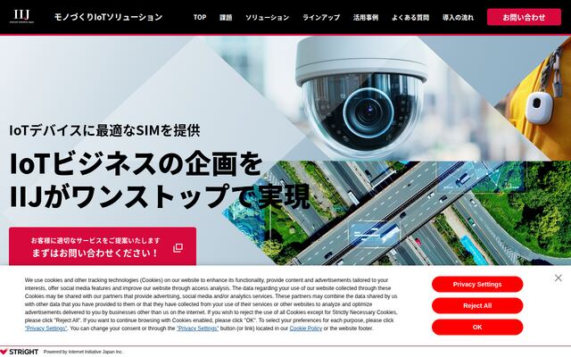 IoTの公式ページ