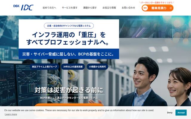 BizCrossGateの公式ページ