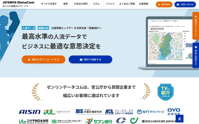 混雑統計Rの公式ページ