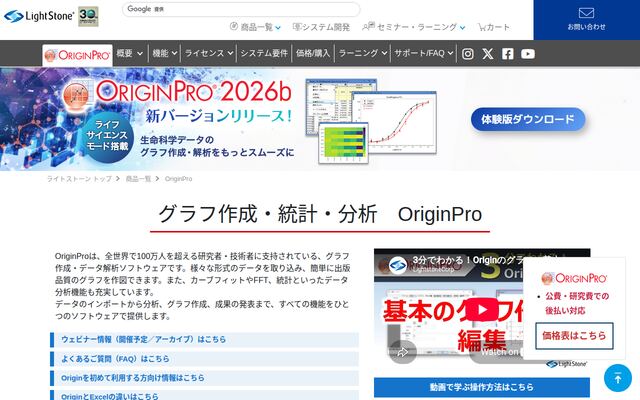 OriginProの公式ページ