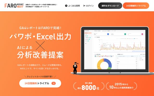 FARO REPORTの公式ページ