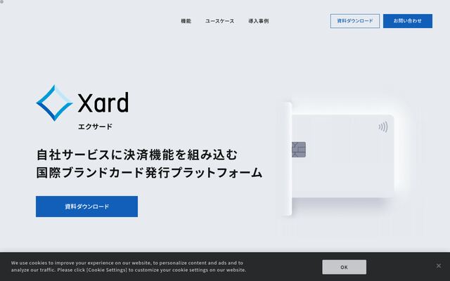 Xardの公式ページ