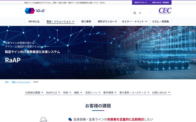 RaAPの公式ページ