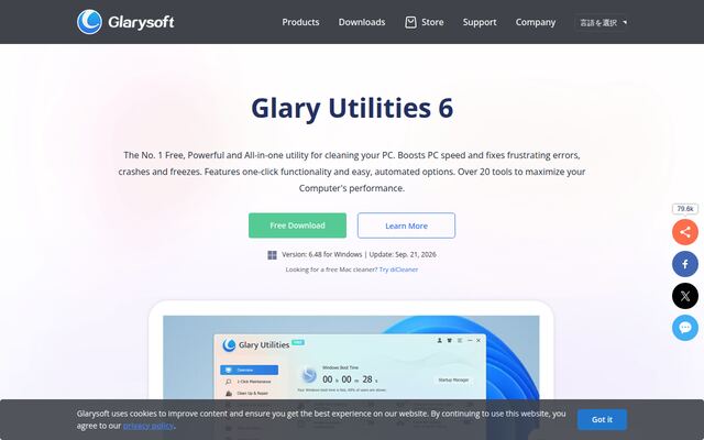 Glary Utilitiesの公式ページ