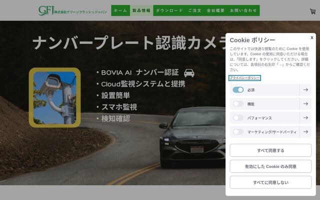 SysReturnの公式ページ