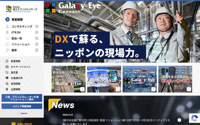 Galaxy-Eye Modelerの公式ページ