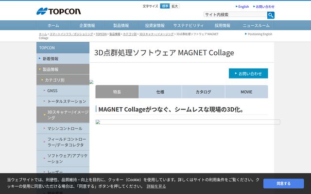 MAGNET Collageの公式ページ