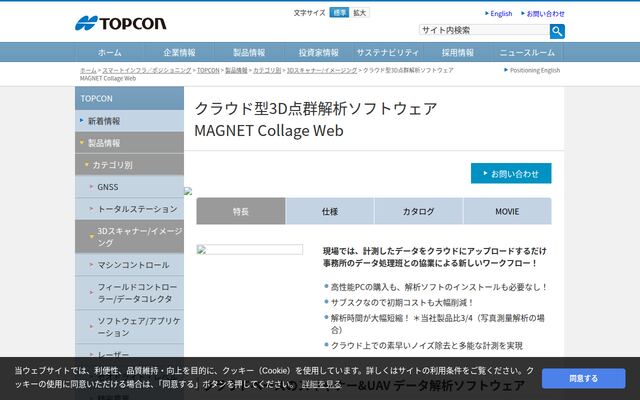 MAGNET Collage Webの公式ページ