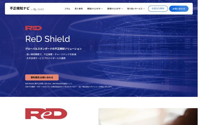 Red Shieldの公式ページ