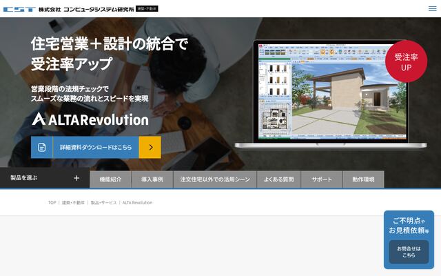 ALTA Revolutionの公式ページ
