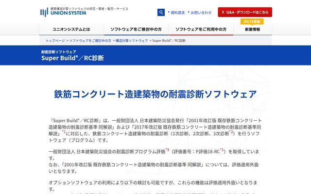 RC診断の公式ページ