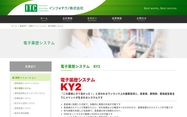 KY2の公式ページ