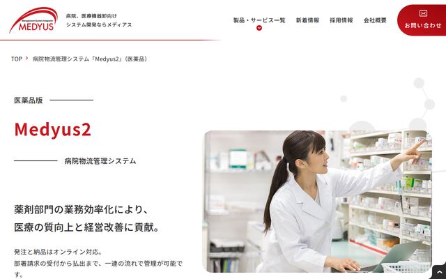 Medyus2の公式ページ