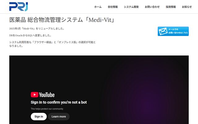 Medi-Vitの公式ページ