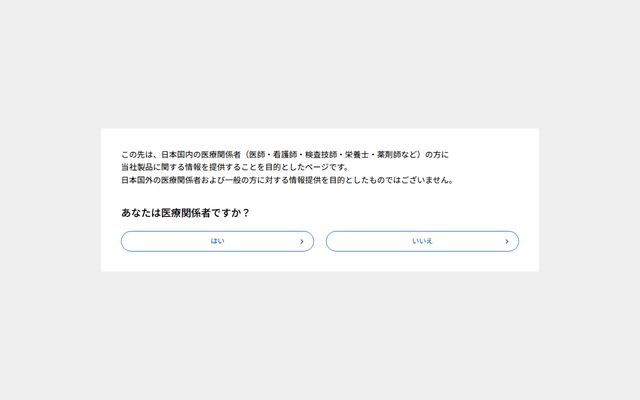 病理検査システムの公式ページ