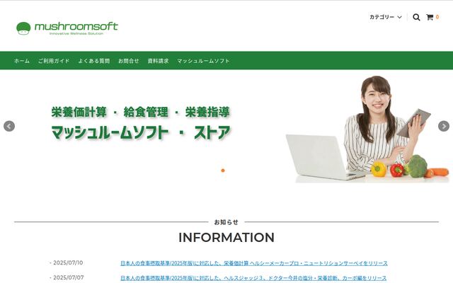 スマートダイエティシャン ゴーの公式ページ