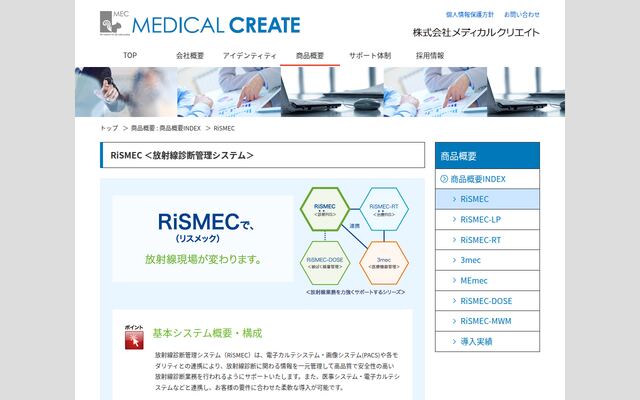RiSMECの公式ページ
