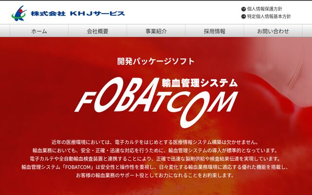 FOBATCOMの公式ページ