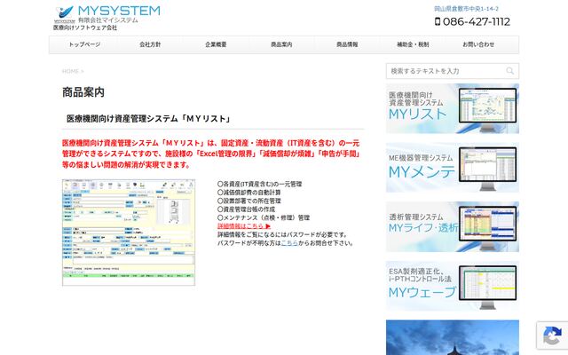 MYライフ・透析の公式ページ