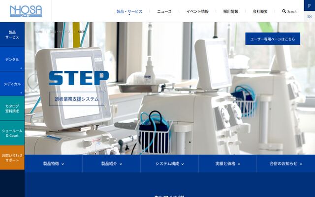 STEPの公式ページ