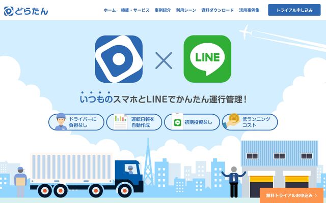 どらたんの公式ページ