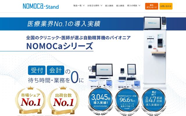 NOMOCa-Standの公式ページ