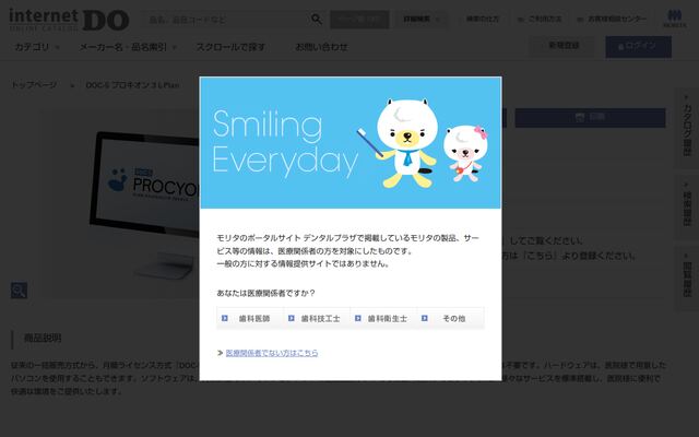 PROCYON3の公式ページ