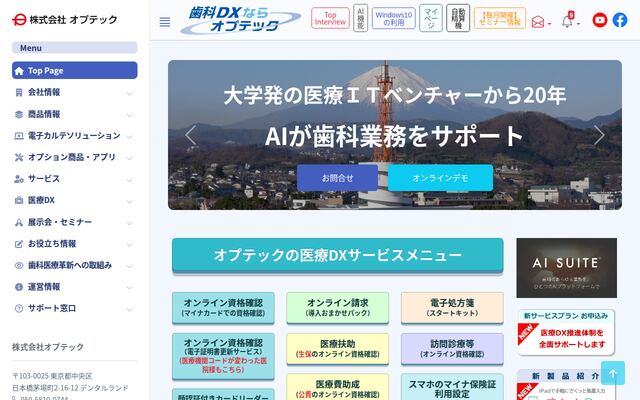Opt.one3の公式ページ