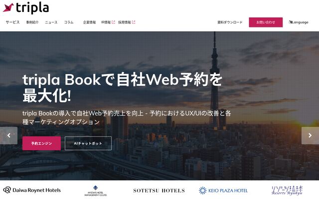tripla Connectの公式ページ