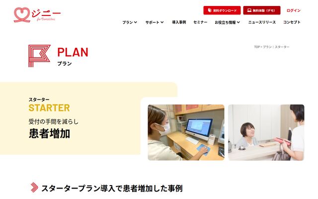 myDentalの公式ページ
