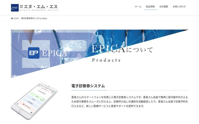 Epicaの公式ページ