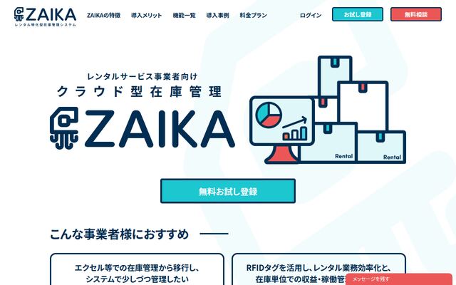 ZAIKAの公式ページ