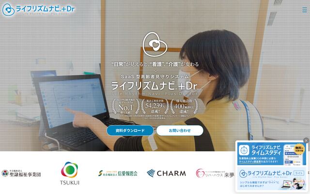 SleepSensorの公式ページ