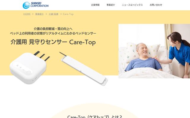 Care-Topの公式ページ