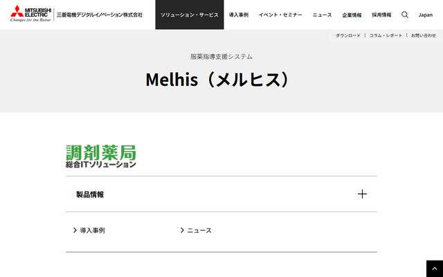 Melhisの公式ページ