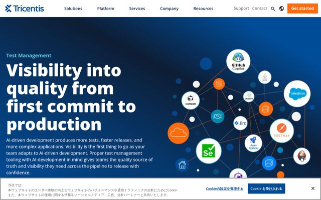 Tricentisの公式ページ