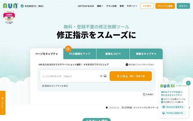 AUNの公式ページ