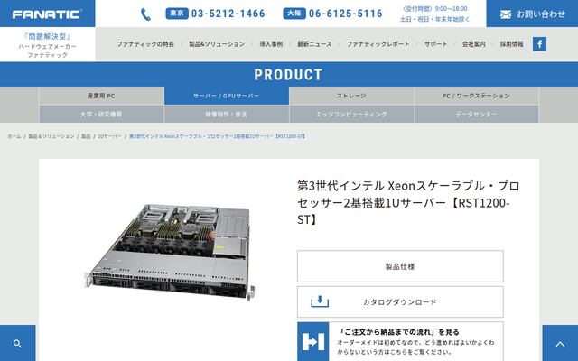 RST1200-STの公式ページ
