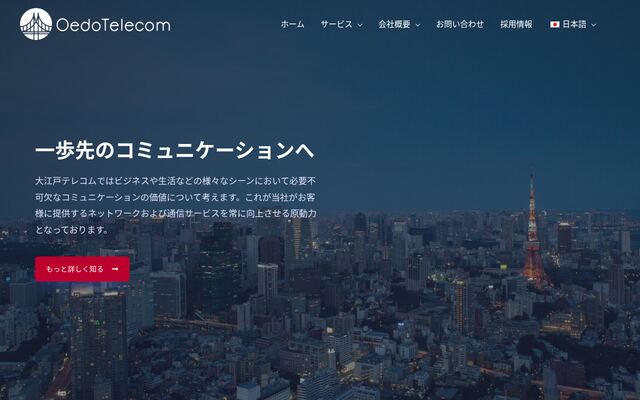 SIPトランクの公式ページ