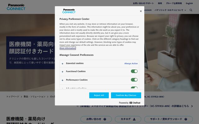顔認証付きカードリーダーの公式ページ