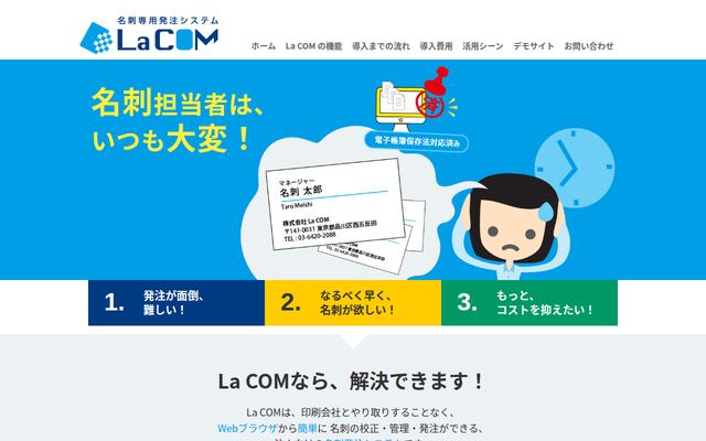 La COMの公式ページ