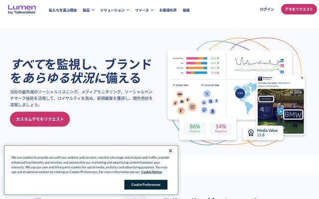 Talkwalkerの公式ページ
