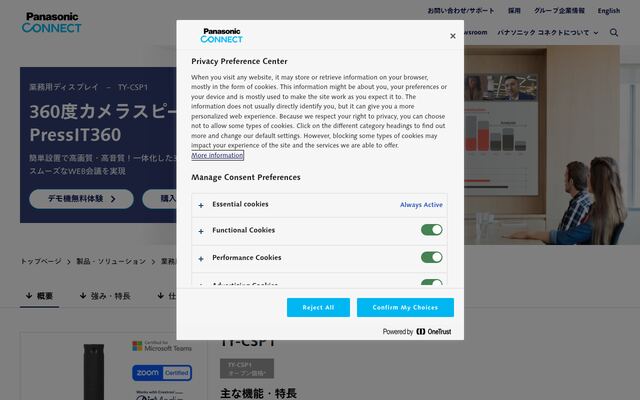 PressIT360の公式ページ