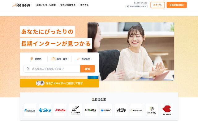 Renewの公式ページ
