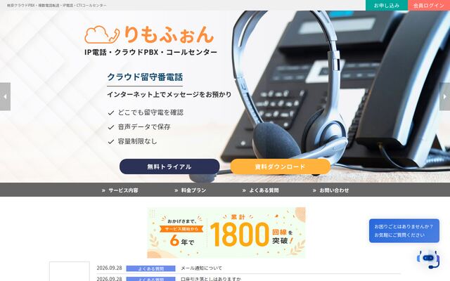 りもふぉんの公式ページ