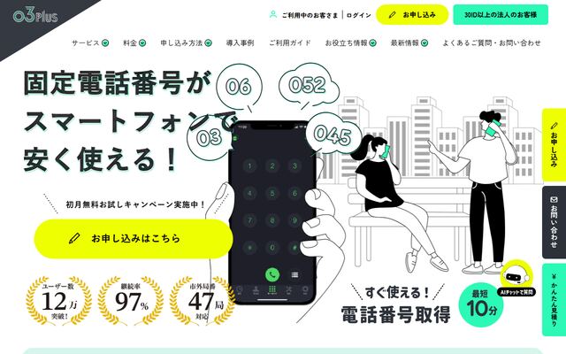 03plusの公式ページ