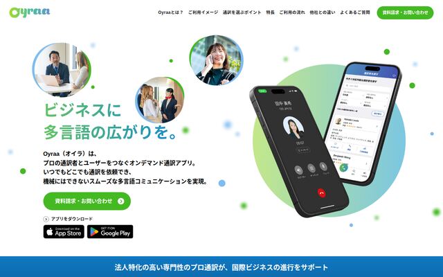 Oyraaの公式ページ