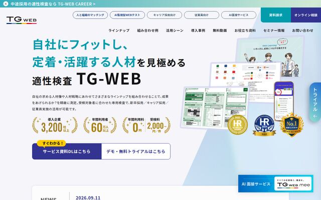 TG-WEBの公式ページ