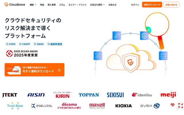 Cloudbaseの公式ページ