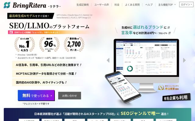 リテラ（BringRitera）の公式ページ